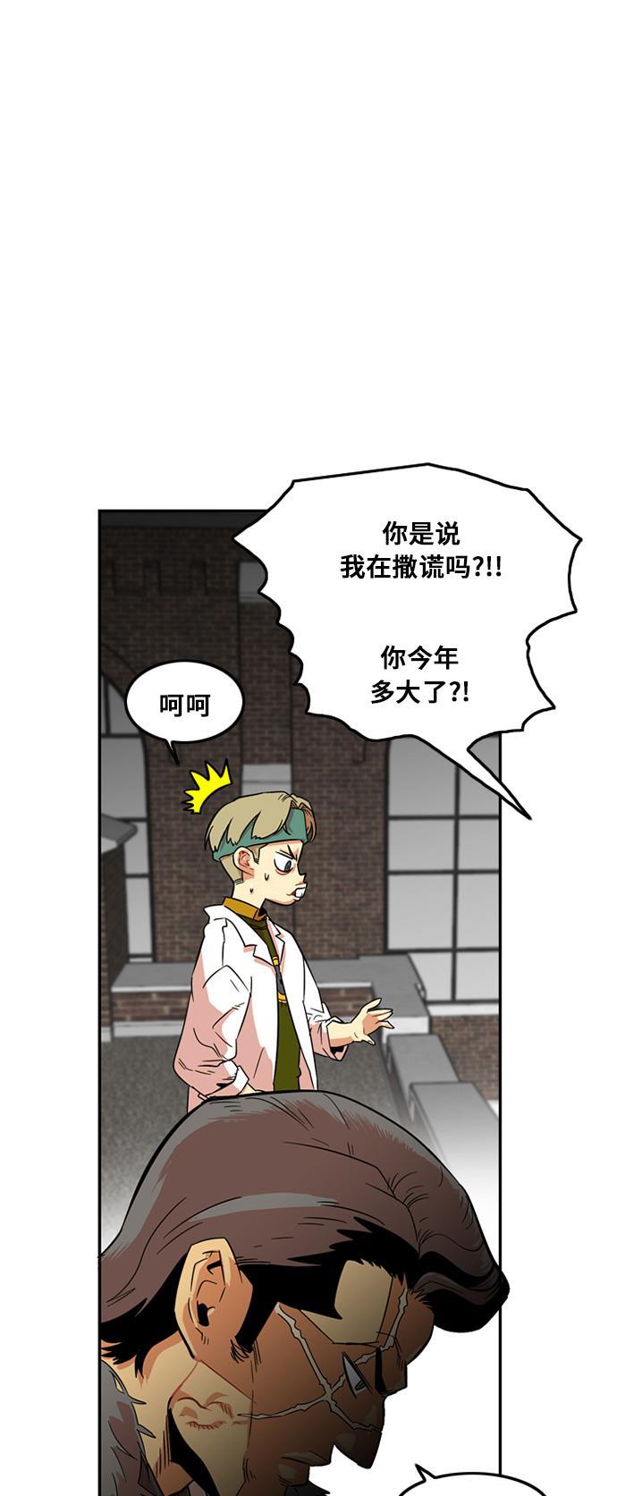 恶魔奶爸漫画韩漫全集-第7话无删减无遮挡章节图片 