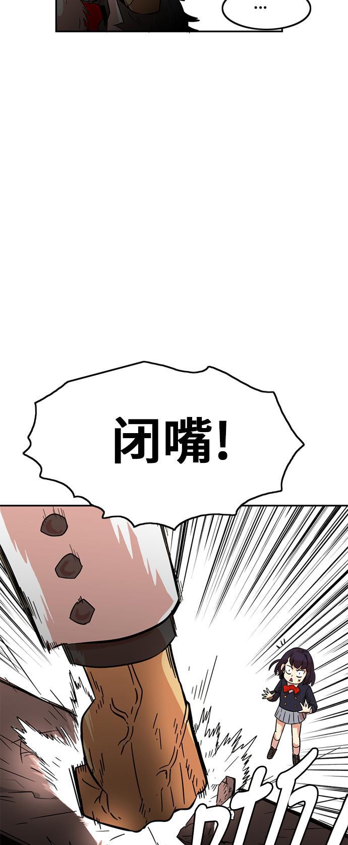 恶魔奶爸漫画韩漫全集-第7话无删减无遮挡章节图片 