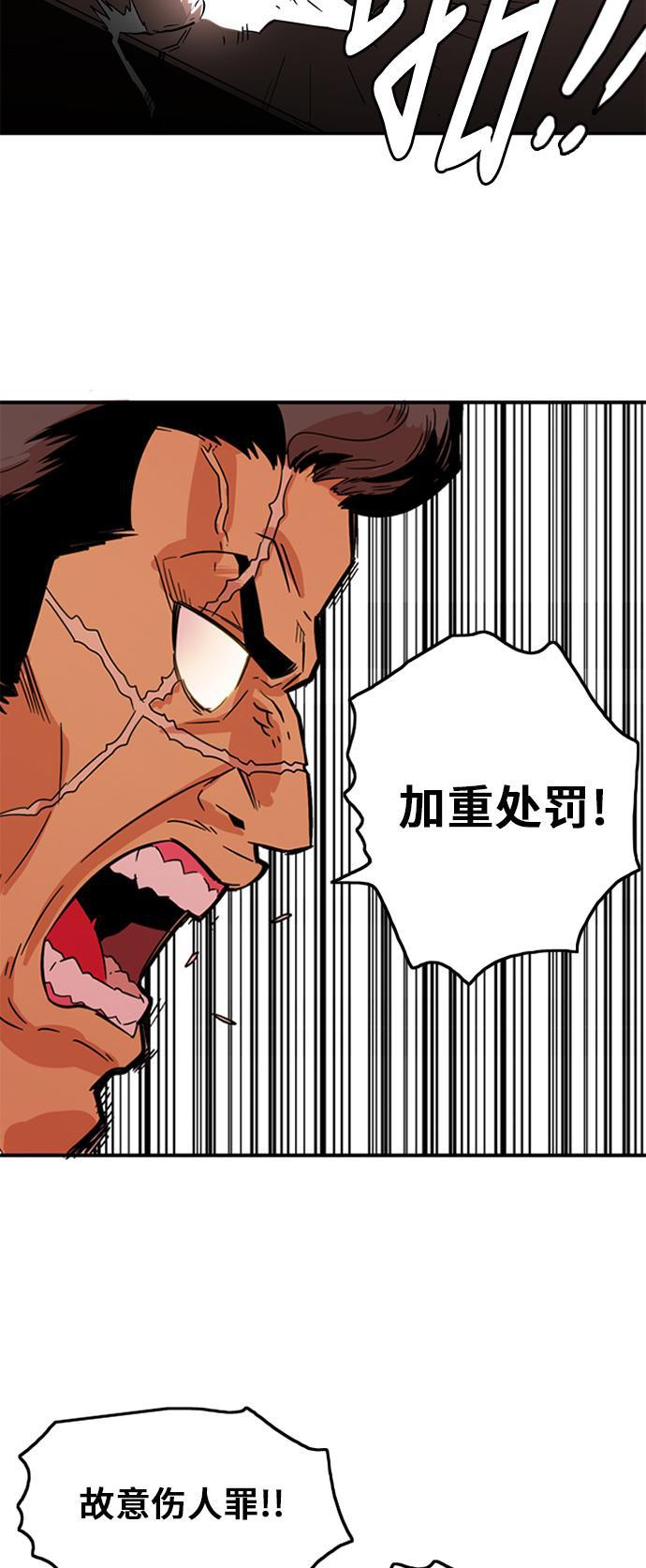 恶魔奶爸漫画韩漫全集-第7话无删减无遮挡章节图片 