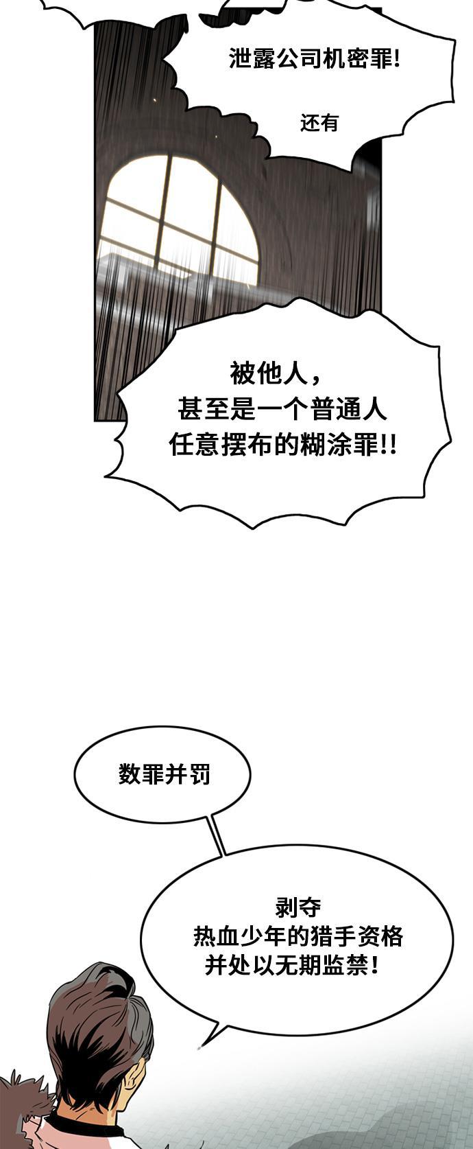 恶魔奶爸漫画韩漫全集-第7话无删减无遮挡章节图片 