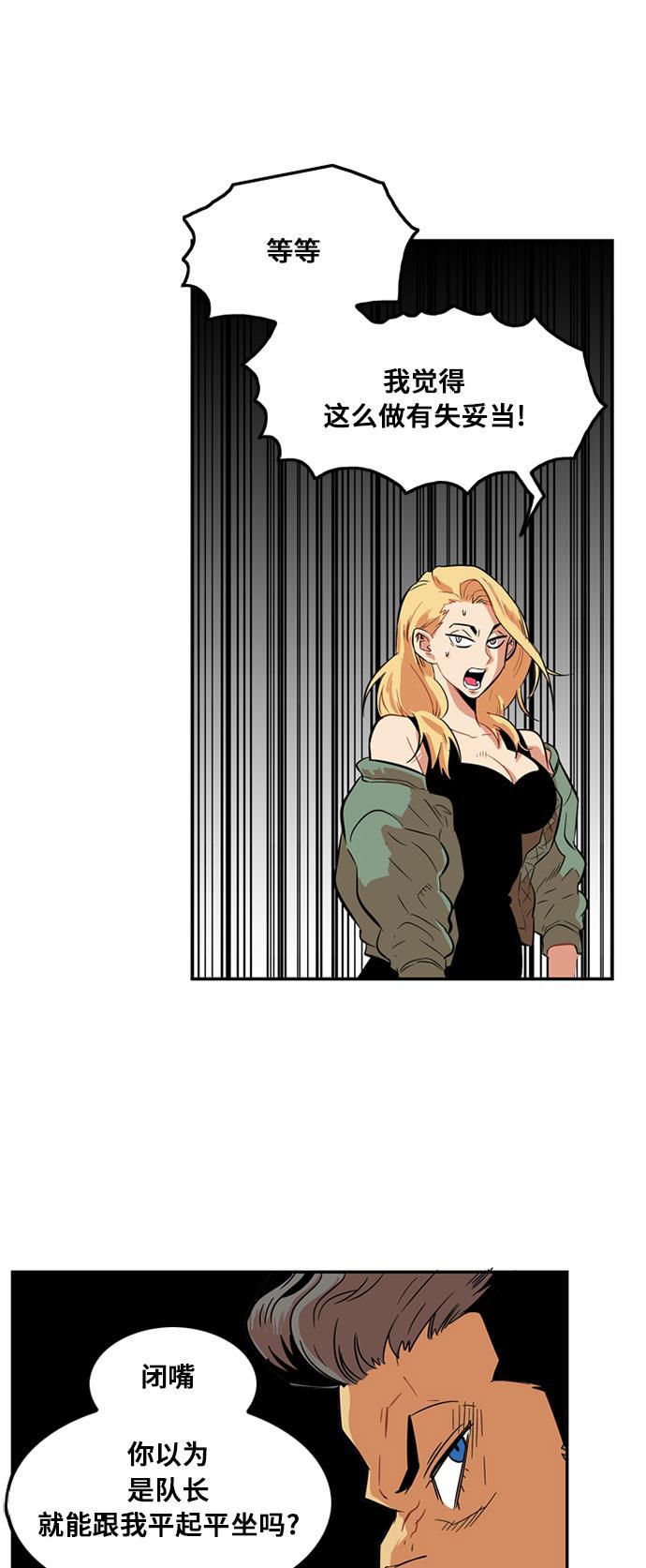 恶魔奶爸漫画韩漫全集-第7话无删减无遮挡章节图片 