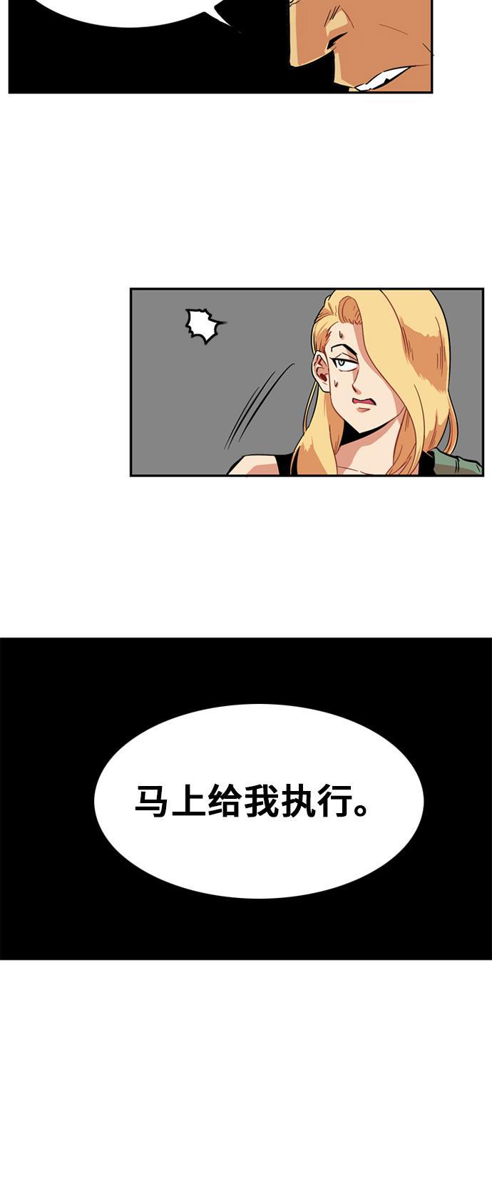 恶魔奶爸漫画韩漫全集-第7话无删减无遮挡章节图片 