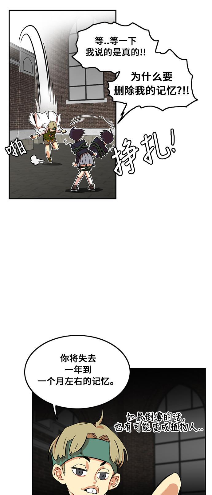 恶魔奶爸漫画韩漫全集-第7话无删减无遮挡章节图片 