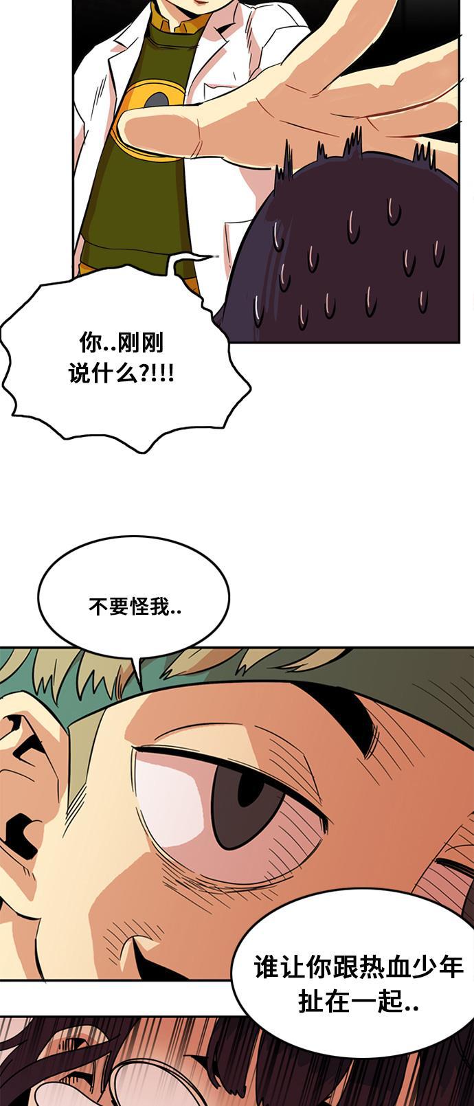 恶魔奶爸漫画韩漫全集-第7话无删减无遮挡章节图片 