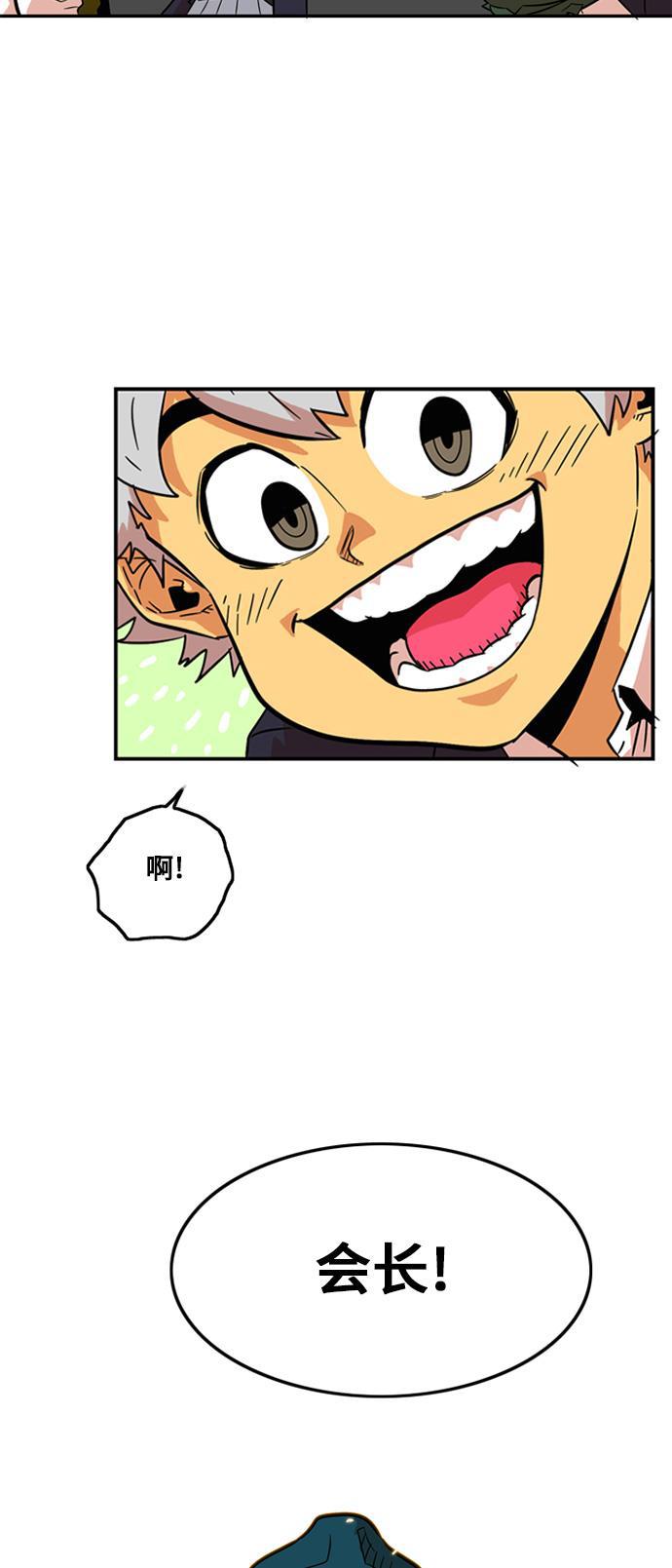 恶魔奶爸漫画韩漫全集-第7话无删减无遮挡章节图片 