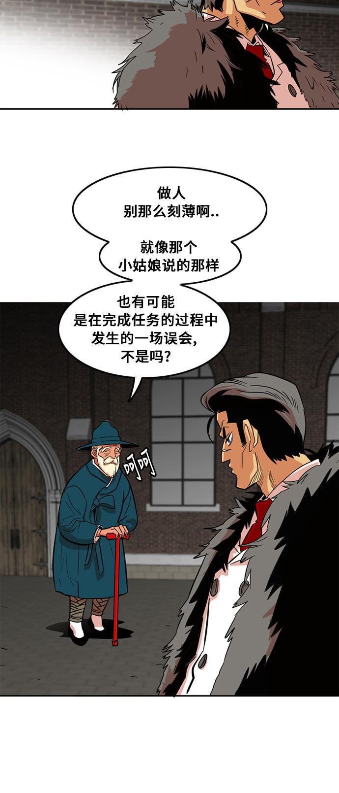 恶魔奶爸漫画韩漫全集-第7话无删减无遮挡章节图片 