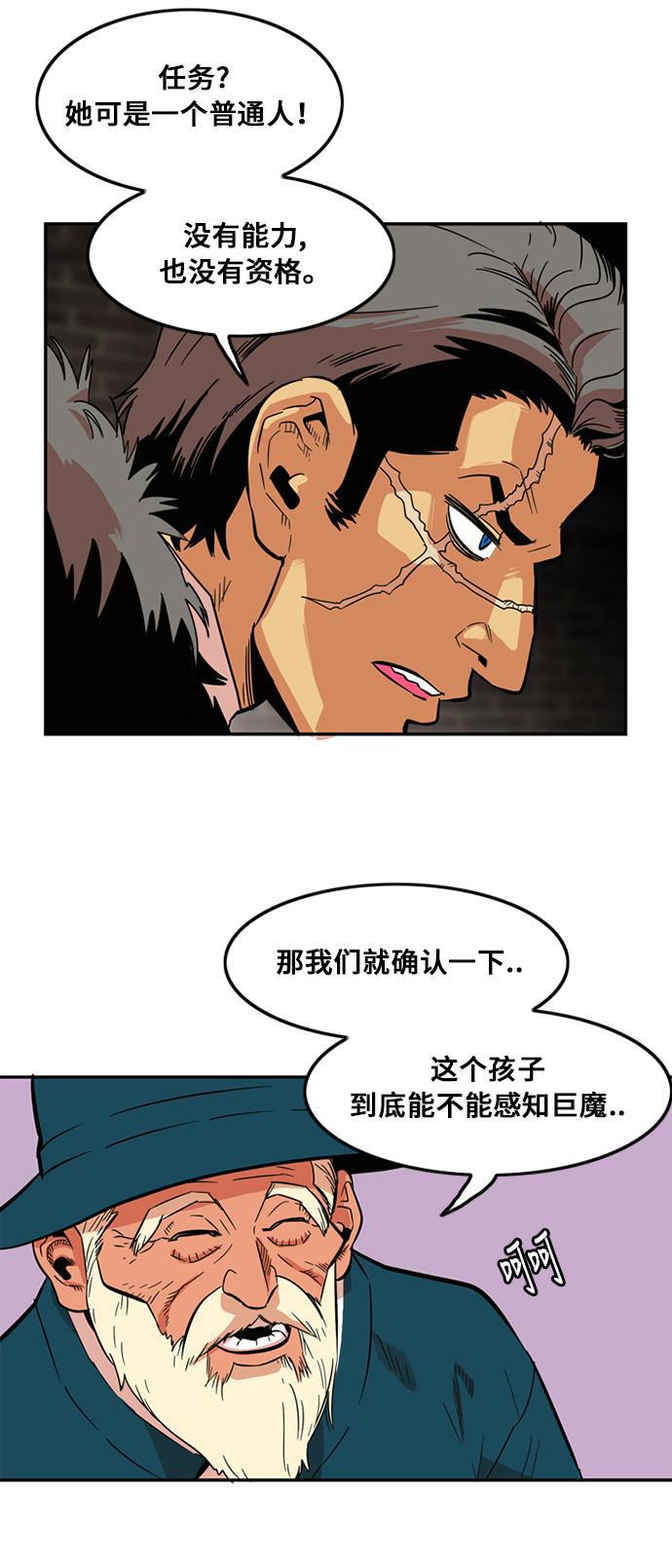 恶魔奶爸漫画韩漫全集-第7话无删减无遮挡章节图片 