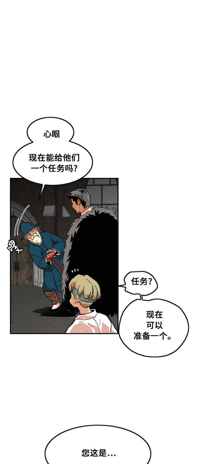 恶魔奶爸漫画韩漫全集-第7话无删减无遮挡章节图片 