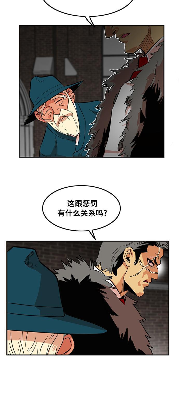 恶魔奶爸漫画韩漫全集-第7话无删减无遮挡章节图片 