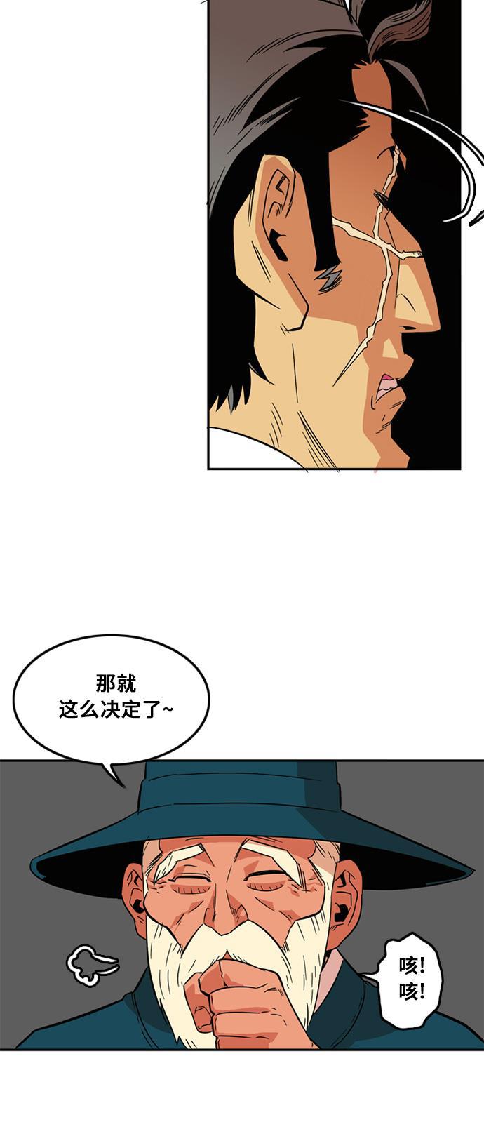 恶魔奶爸漫画韩漫全集-第7话无删减无遮挡章节图片 