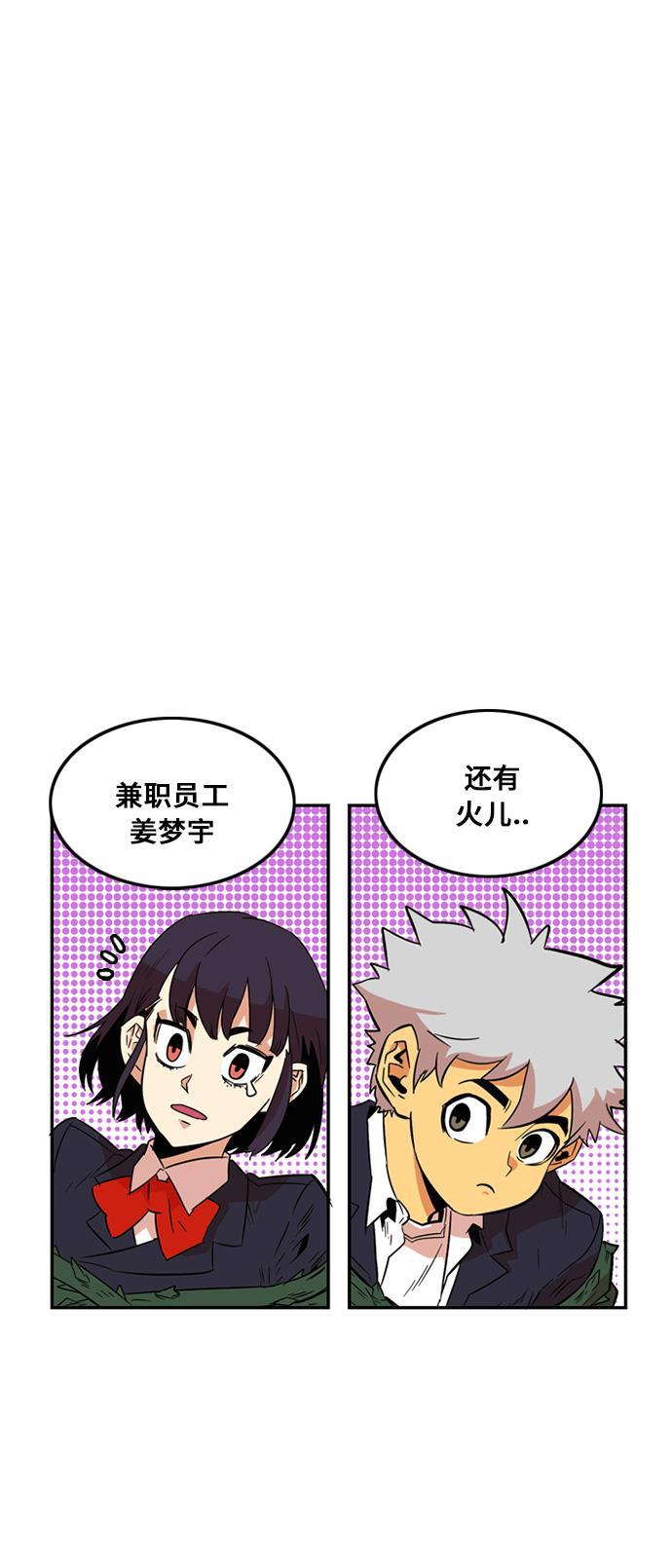 恶魔奶爸漫画韩漫全集-第7话无删减无遮挡章节图片 