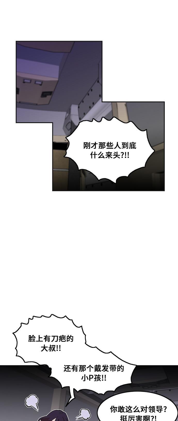 恶魔奶爸漫画韩漫全集-第7话无删减无遮挡章节图片 