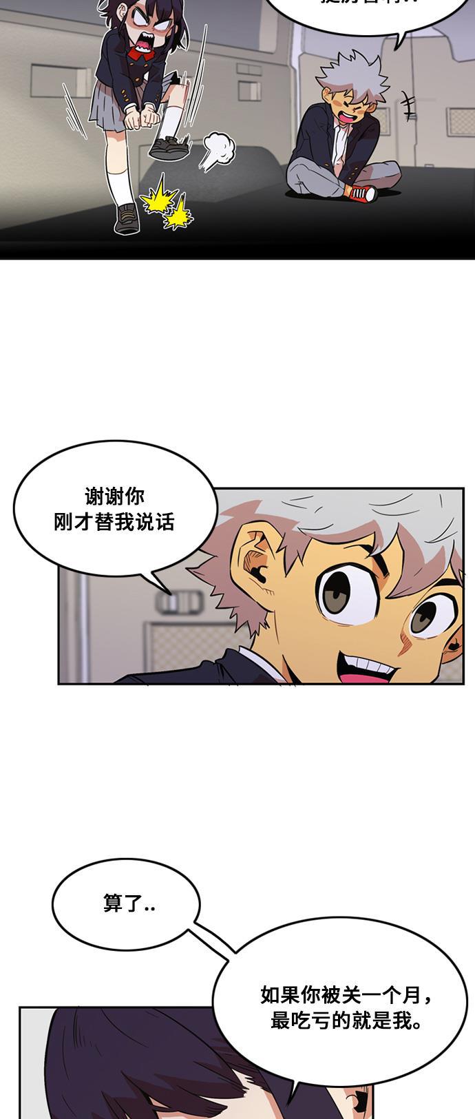 恶魔奶爸漫画韩漫全集-第7话无删减无遮挡章节图片 
