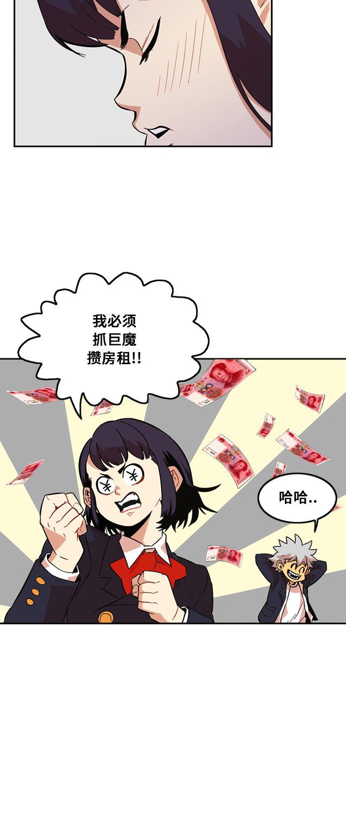 恶魔奶爸漫画韩漫全集-第7话无删减无遮挡章节图片 