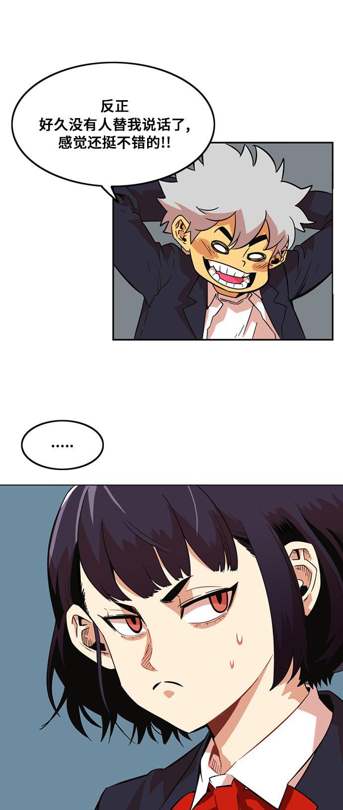 恶魔奶爸漫画韩漫全集-第7话无删减无遮挡章节图片 