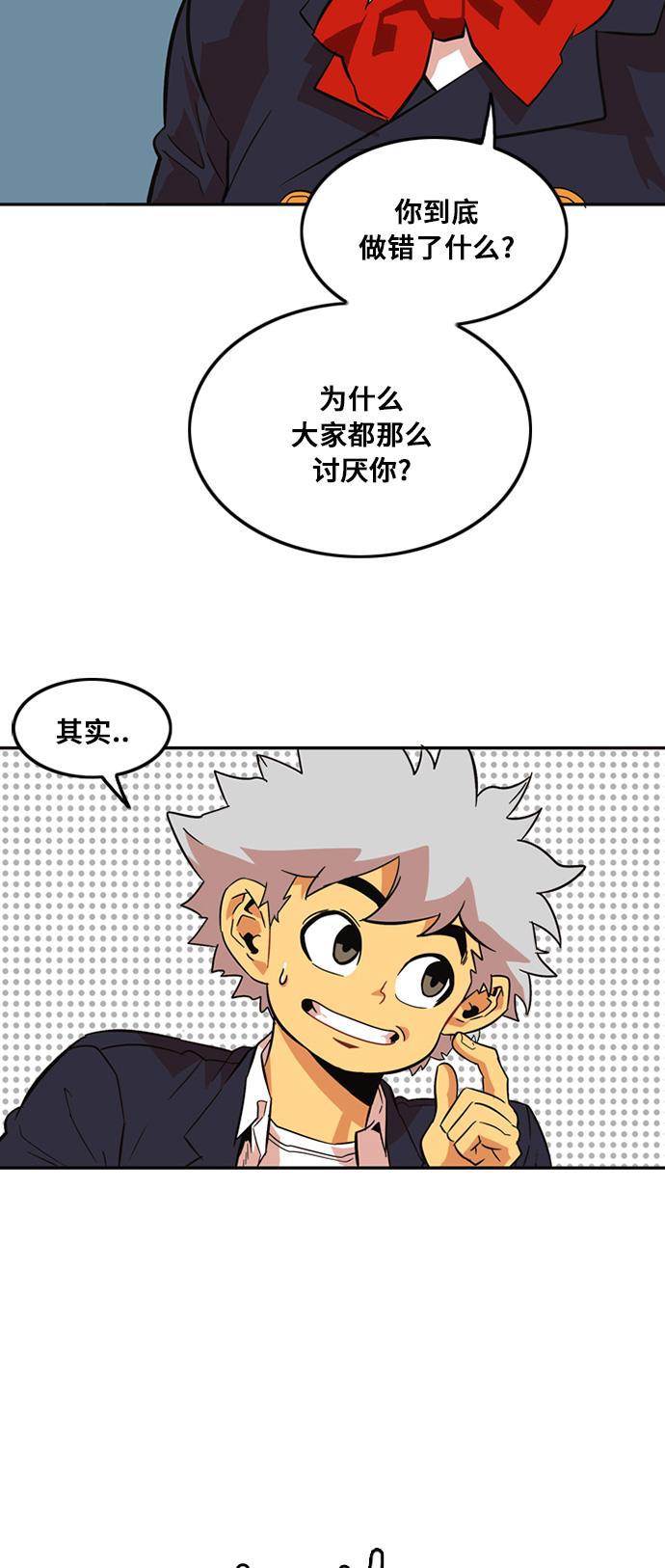 恶魔奶爸漫画韩漫全集-第7话无删减无遮挡章节图片 