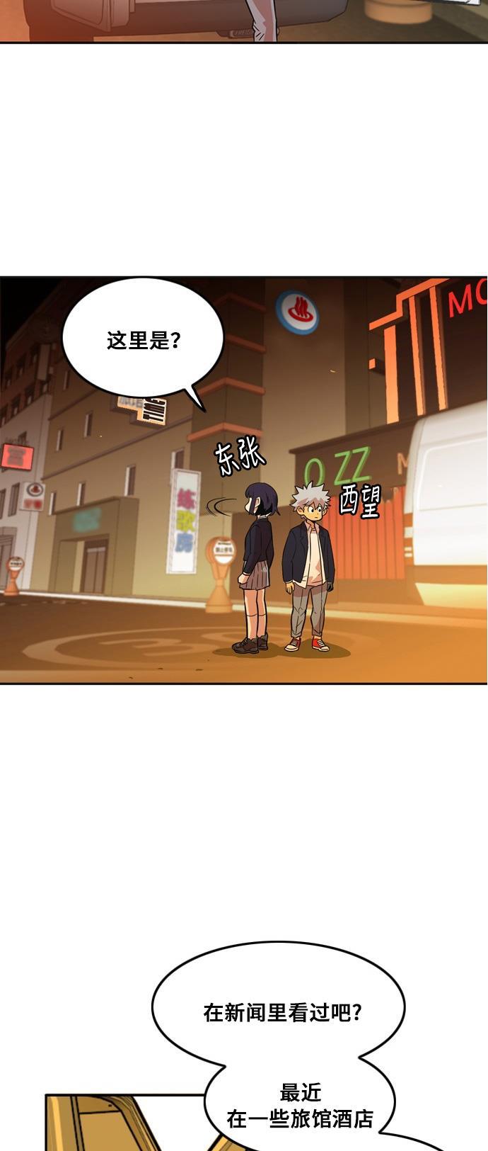 恶魔奶爸漫画韩漫全集-第7话无删减无遮挡章节图片 