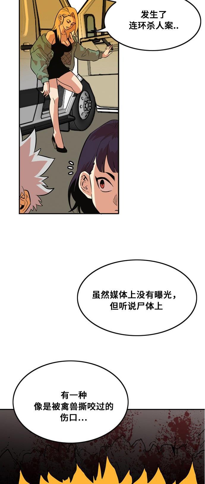 恶魔奶爸漫画韩漫全集-第7话无删减无遮挡章节图片 