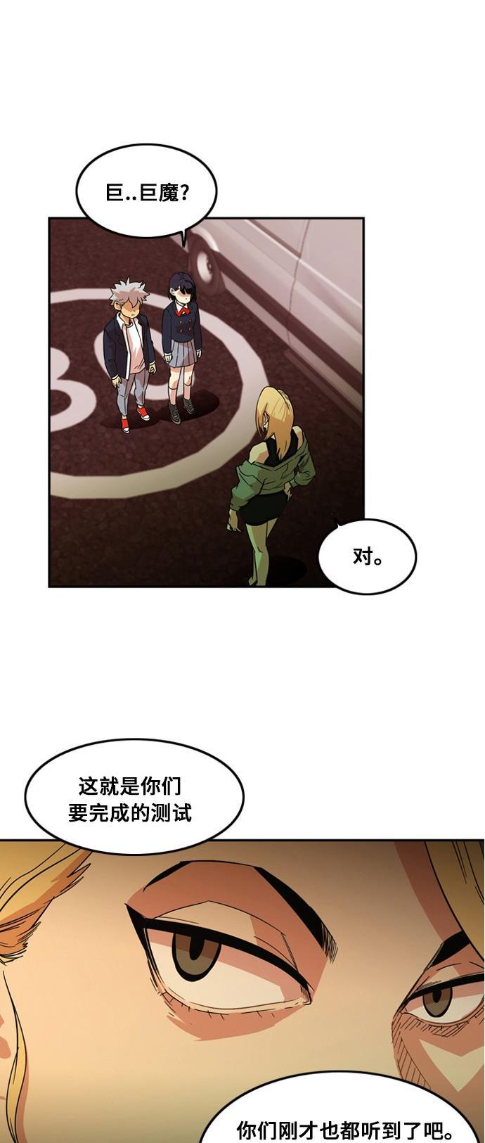 恶魔奶爸漫画韩漫全集-第7话无删减无遮挡章节图片 