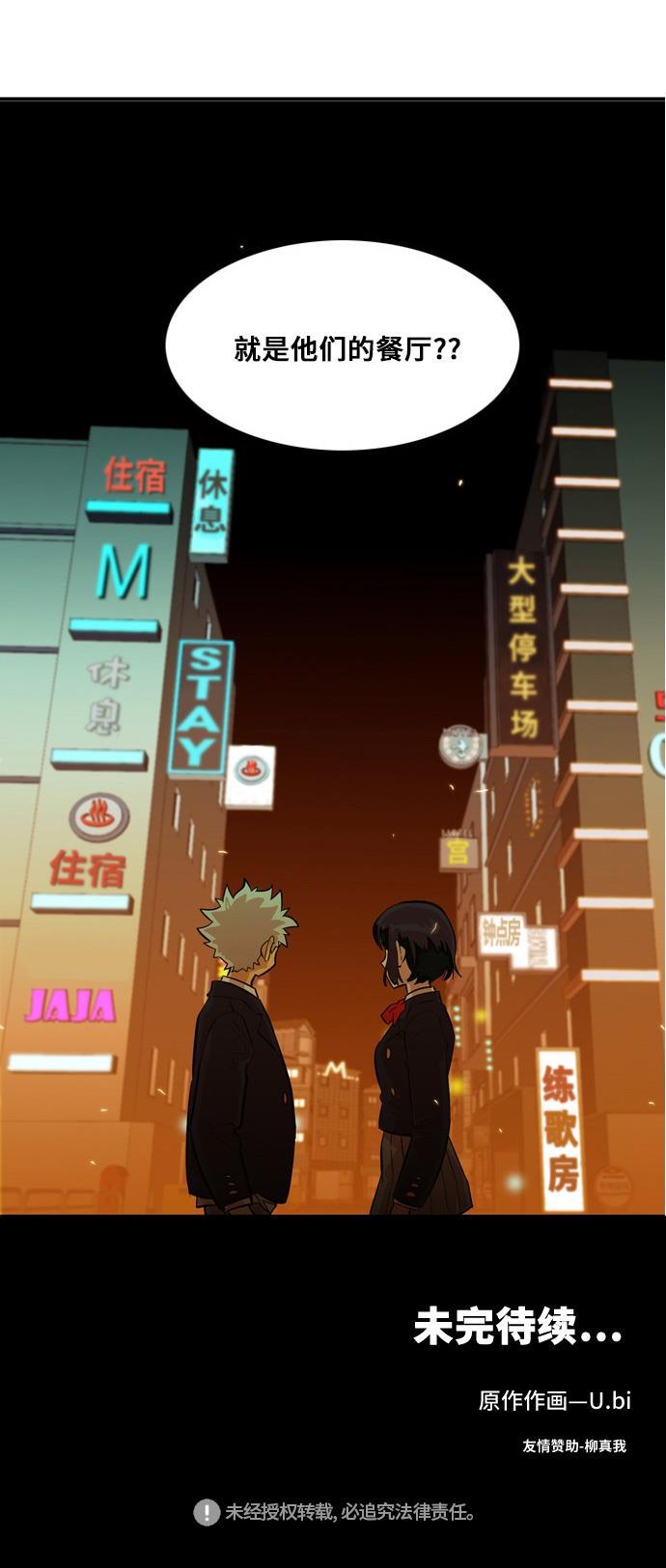 恶魔奶爸漫画韩漫全集-第7话无删减无遮挡章节图片 
