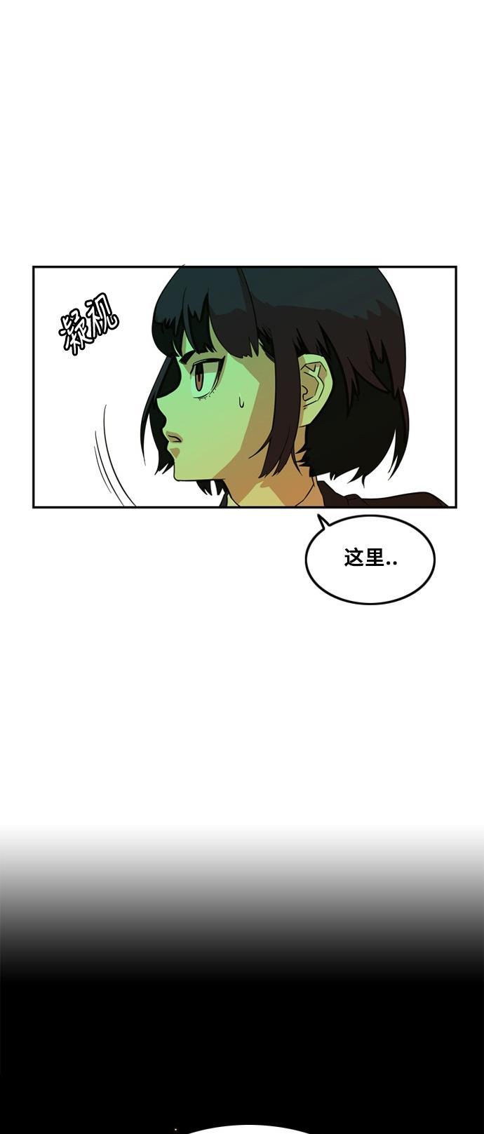 恶魔奶爸漫画韩漫全集-第8话无删减无遮挡章节图片 