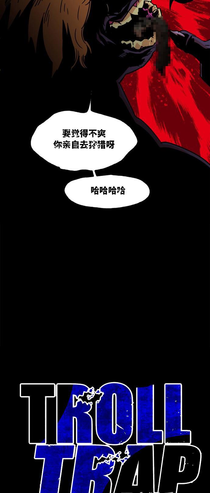 恶魔奶爸漫画韩漫全集-第8话无删减无遮挡章节图片 