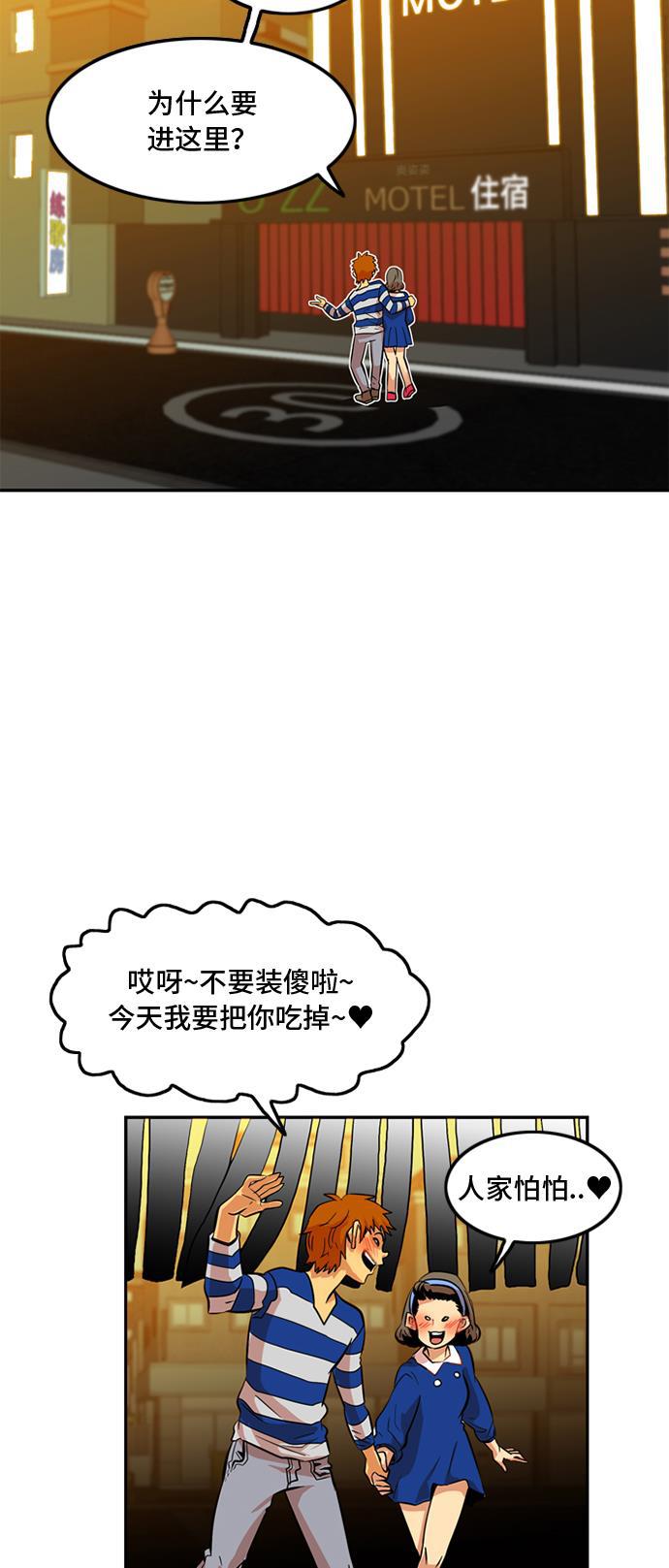 恶魔奶爸漫画韩漫全集-第8话无删减无遮挡章节图片 