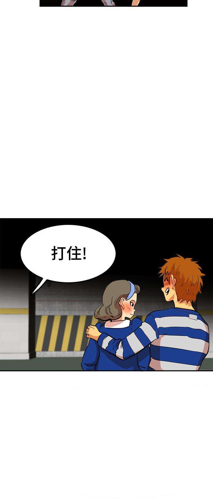 恶魔奶爸漫画韩漫全集-第8话无删减无遮挡章节图片 
