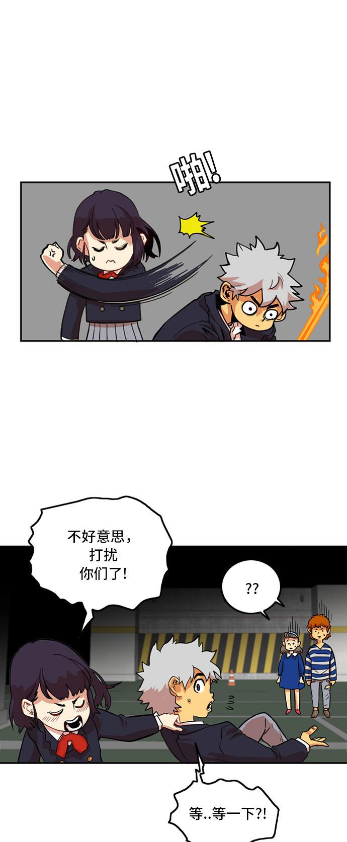 恶魔奶爸漫画韩漫全集-第8话无删减无遮挡章节图片 