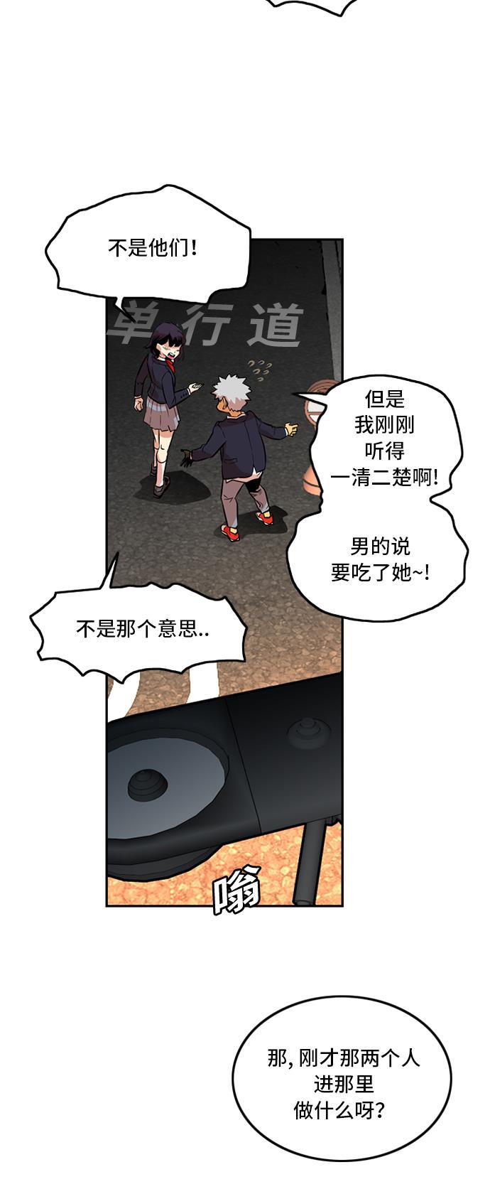 恶魔奶爸漫画韩漫全集-第8话无删减无遮挡章节图片 