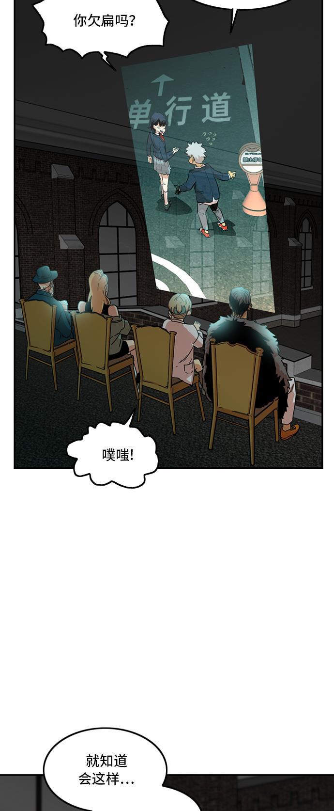 恶魔奶爸漫画韩漫全集-第8话无删减无遮挡章节图片 