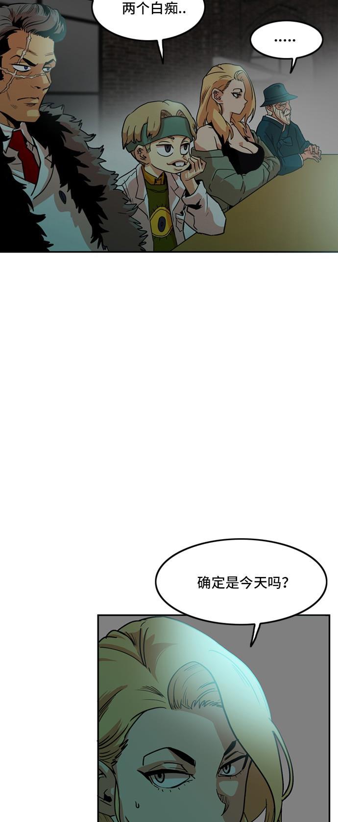恶魔奶爸漫画韩漫全集-第8话无删减无遮挡章节图片 
