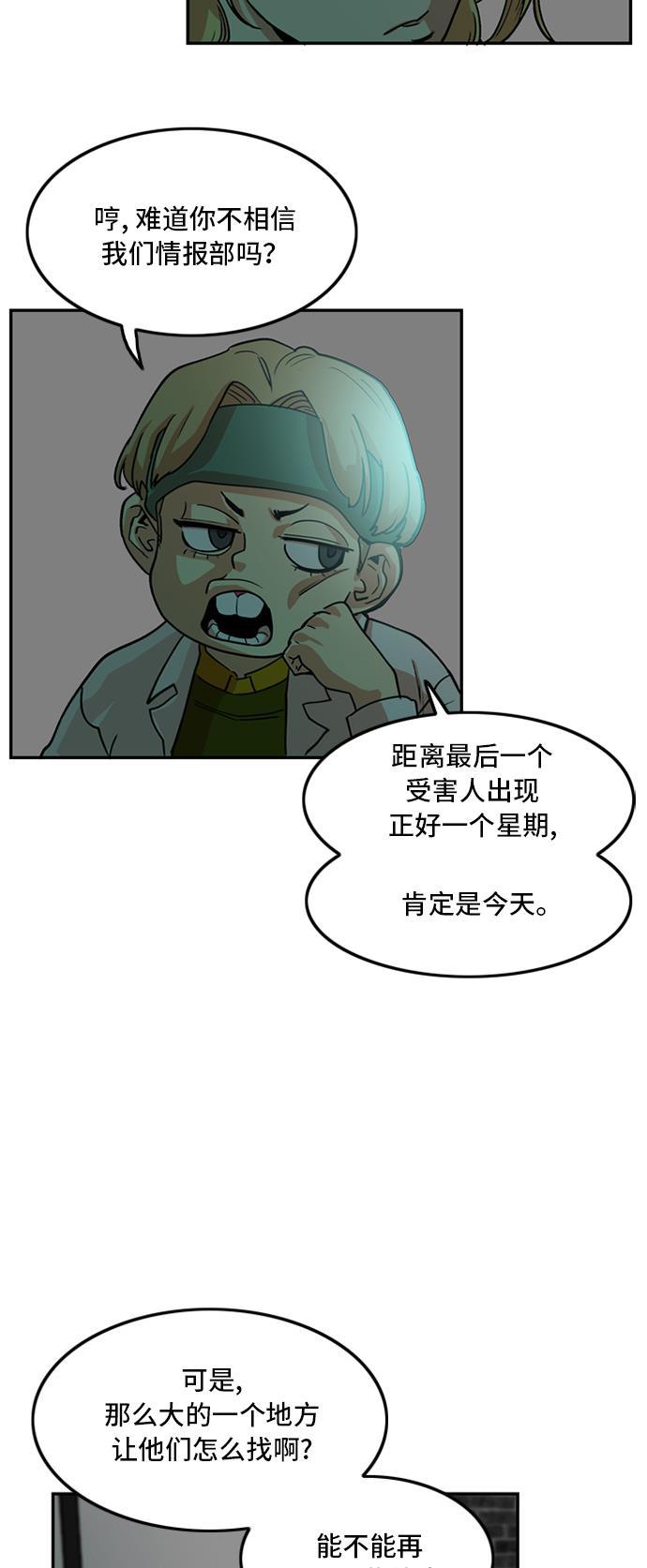 恶魔奶爸漫画韩漫全集-第8话无删减无遮挡章节图片 