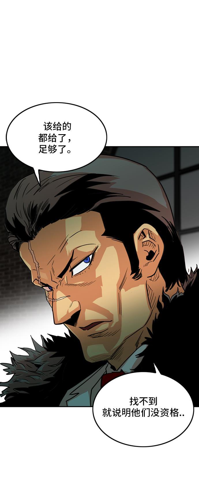恶魔奶爸漫画韩漫全集-第8话无删减无遮挡章节图片 