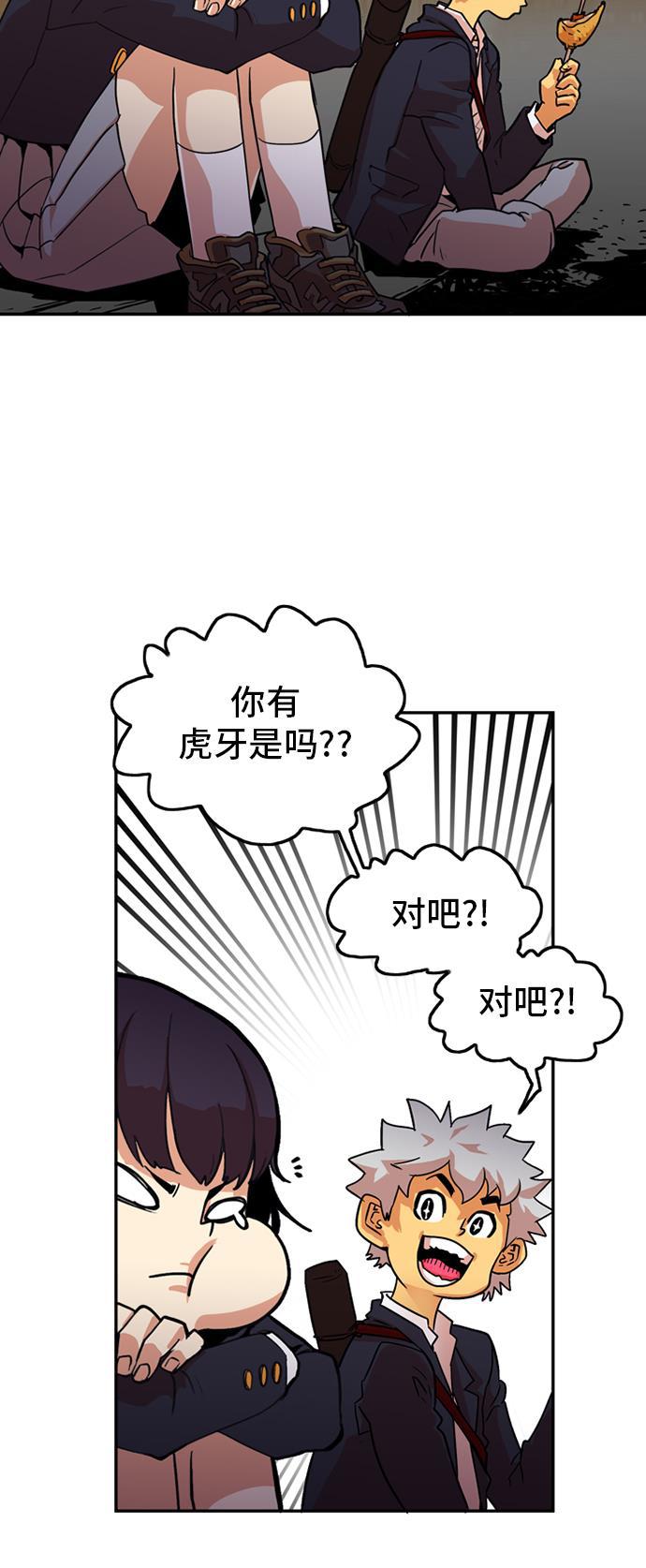 恶魔奶爸漫画韩漫全集-第8话无删减无遮挡章节图片 