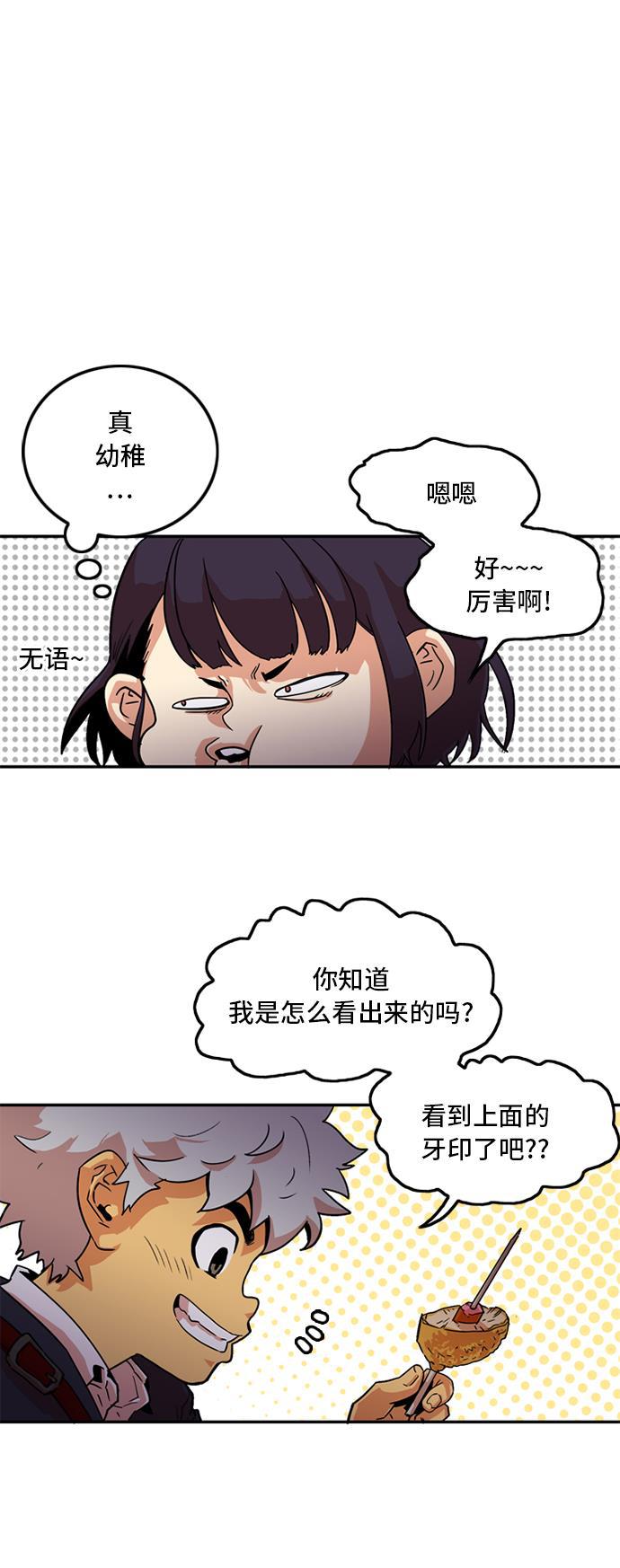 恶魔奶爸漫画韩漫全集-第8话无删减无遮挡章节图片 