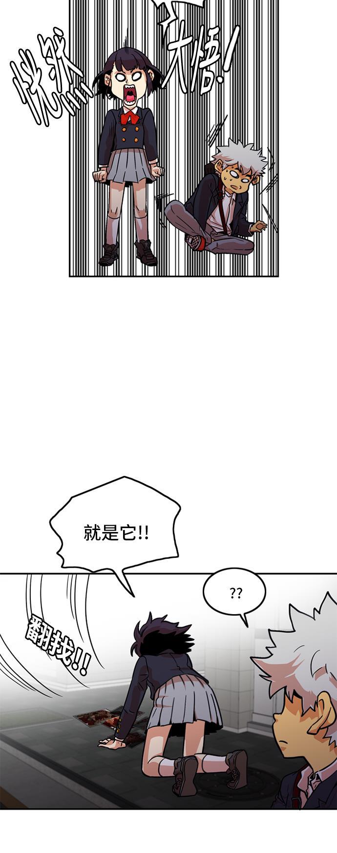 恶魔奶爸漫画韩漫全集-第8话无删减无遮挡章节图片 