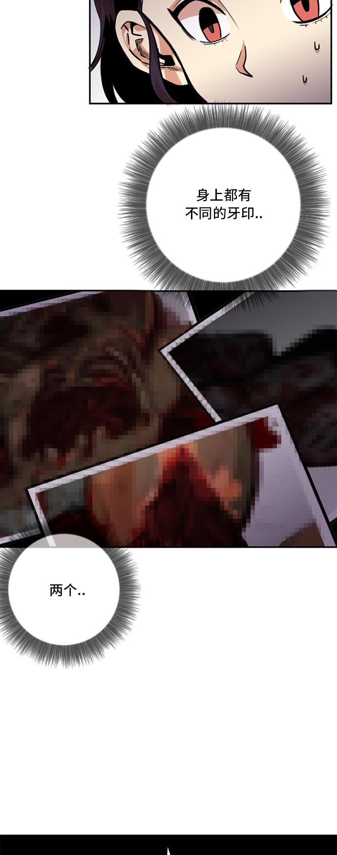 恶魔奶爸漫画韩漫全集-第8话无删减无遮挡章节图片 