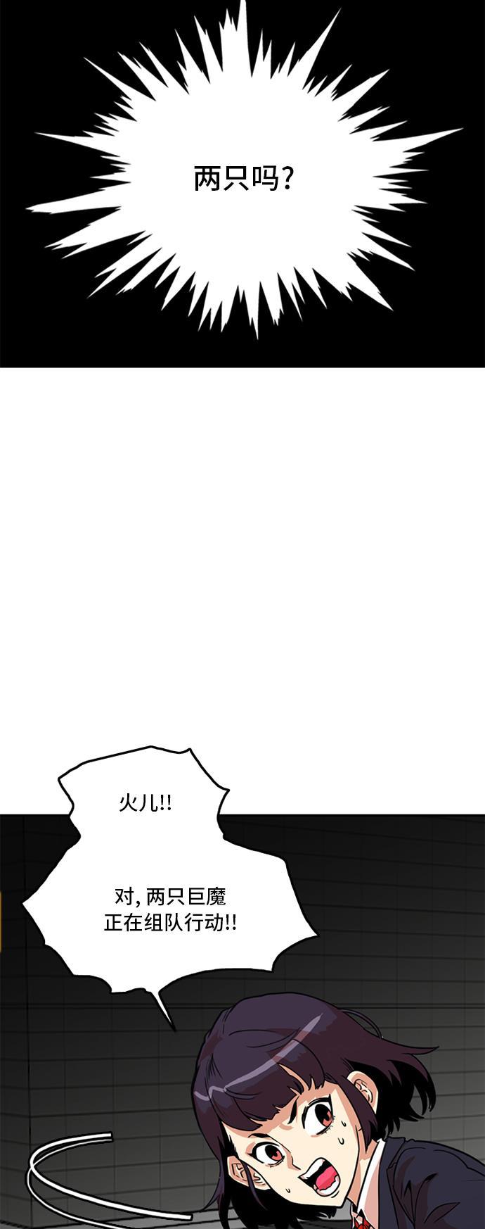 恶魔奶爸漫画韩漫全集-第8话无删减无遮挡章节图片 