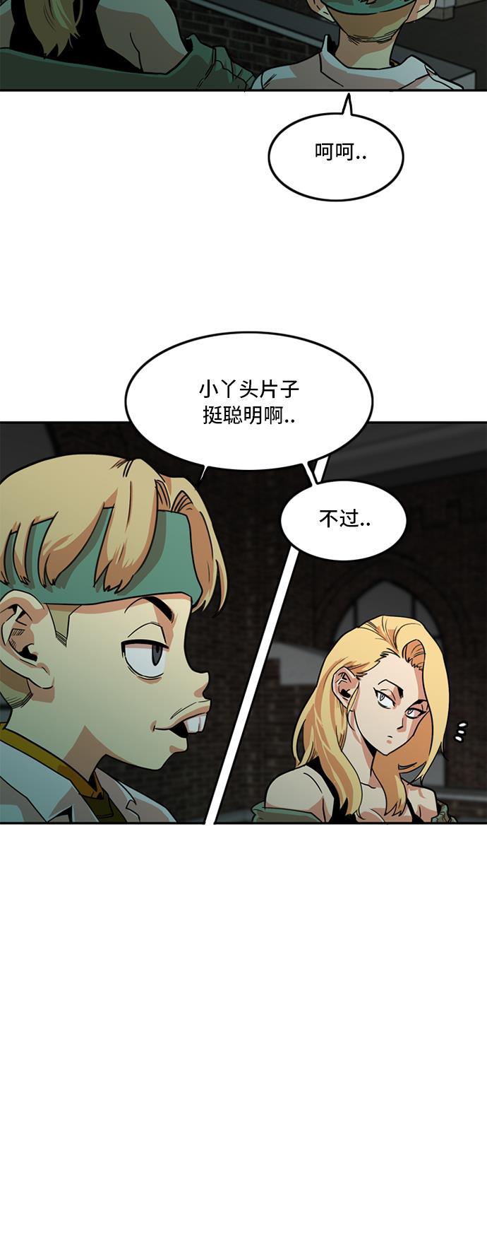 恶魔奶爸漫画韩漫全集-第8话无删减无遮挡章节图片 