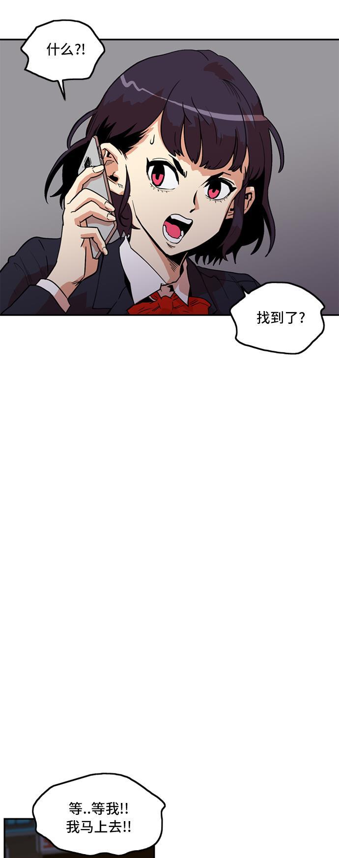 恶魔奶爸漫画韩漫全集-第8话无删减无遮挡章节图片 