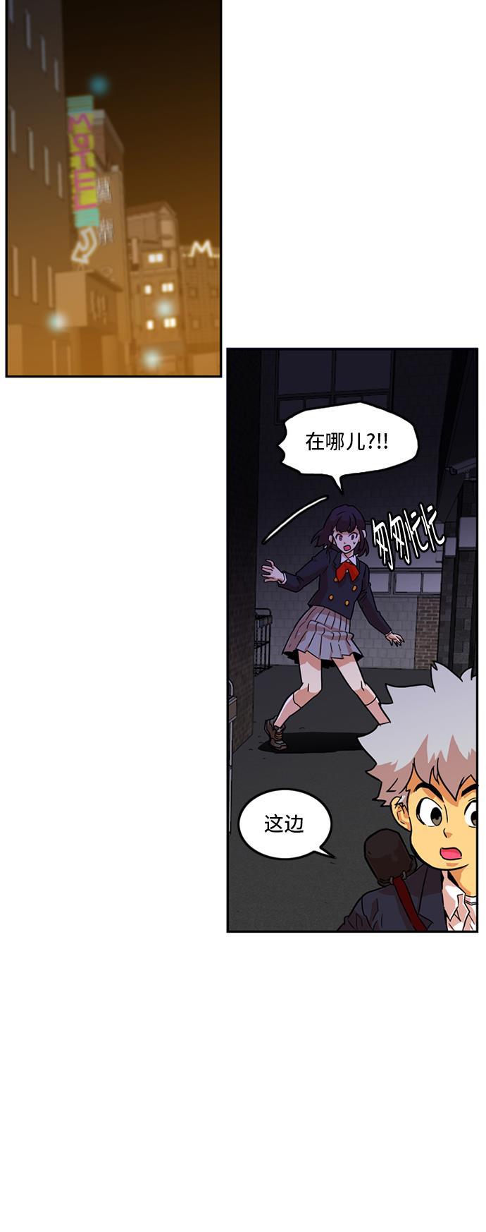 恶魔奶爸漫画韩漫全集-第8话无删减无遮挡章节图片 