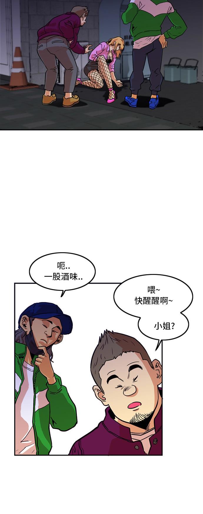 恶魔奶爸漫画韩漫全集-第8话无删减无遮挡章节图片 