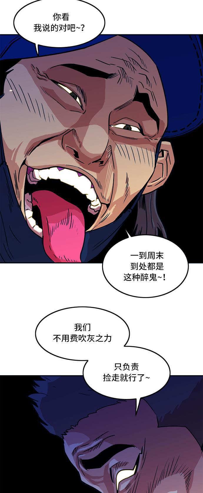 恶魔奶爸漫画韩漫全集-第8话无删减无遮挡章节图片 