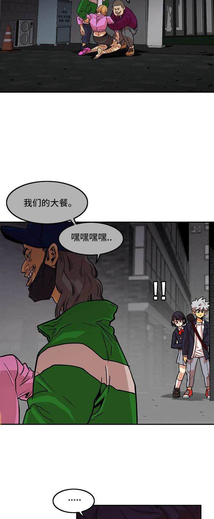 恶魔奶爸漫画韩漫全集-第8话无删减无遮挡章节图片 