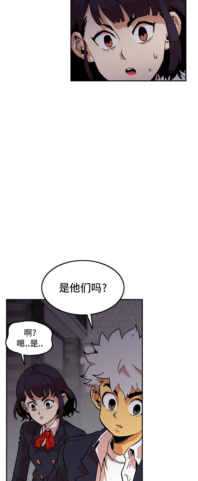 恶魔奶爸漫画韩漫全集-第8话无删减无遮挡章节图片 