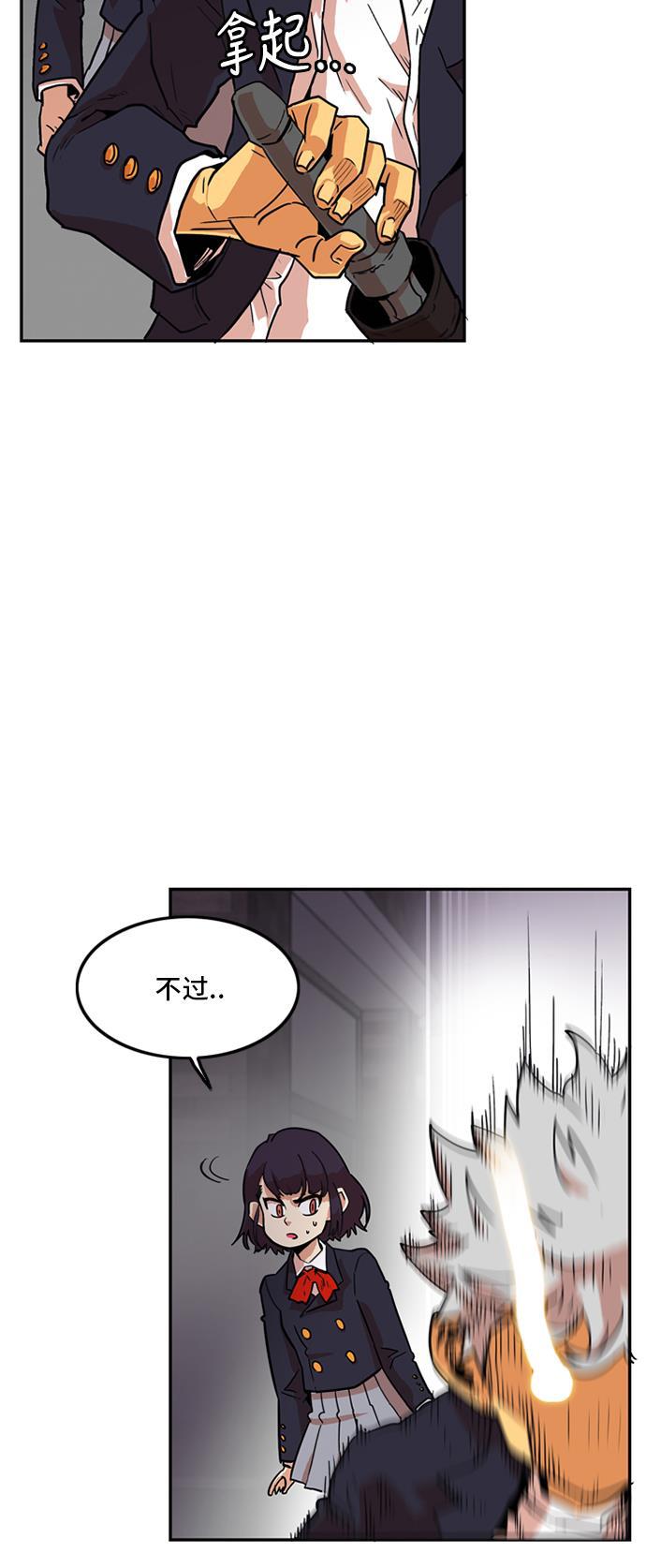 恶魔奶爸漫画韩漫全集-第8话无删减无遮挡章节图片 