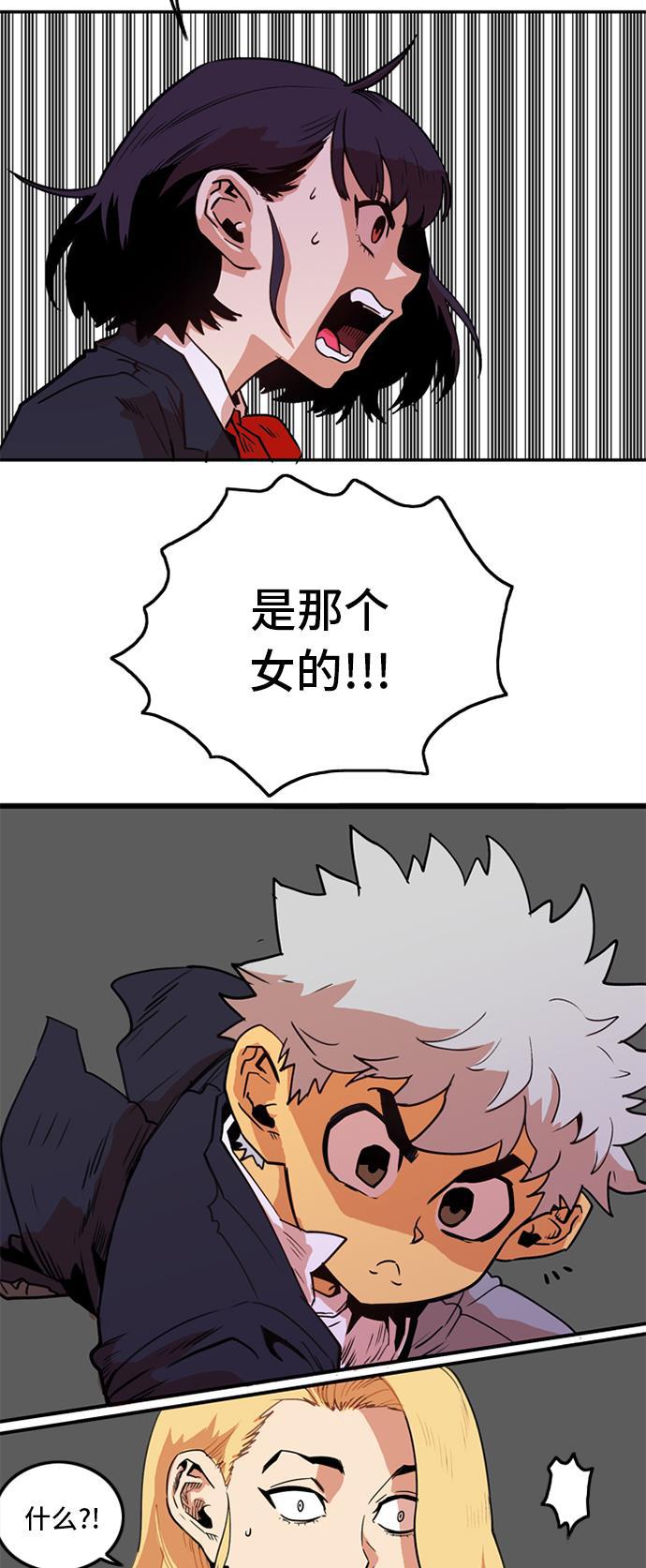 恶魔奶爸漫画韩漫全集-第8话无删减无遮挡章节图片 