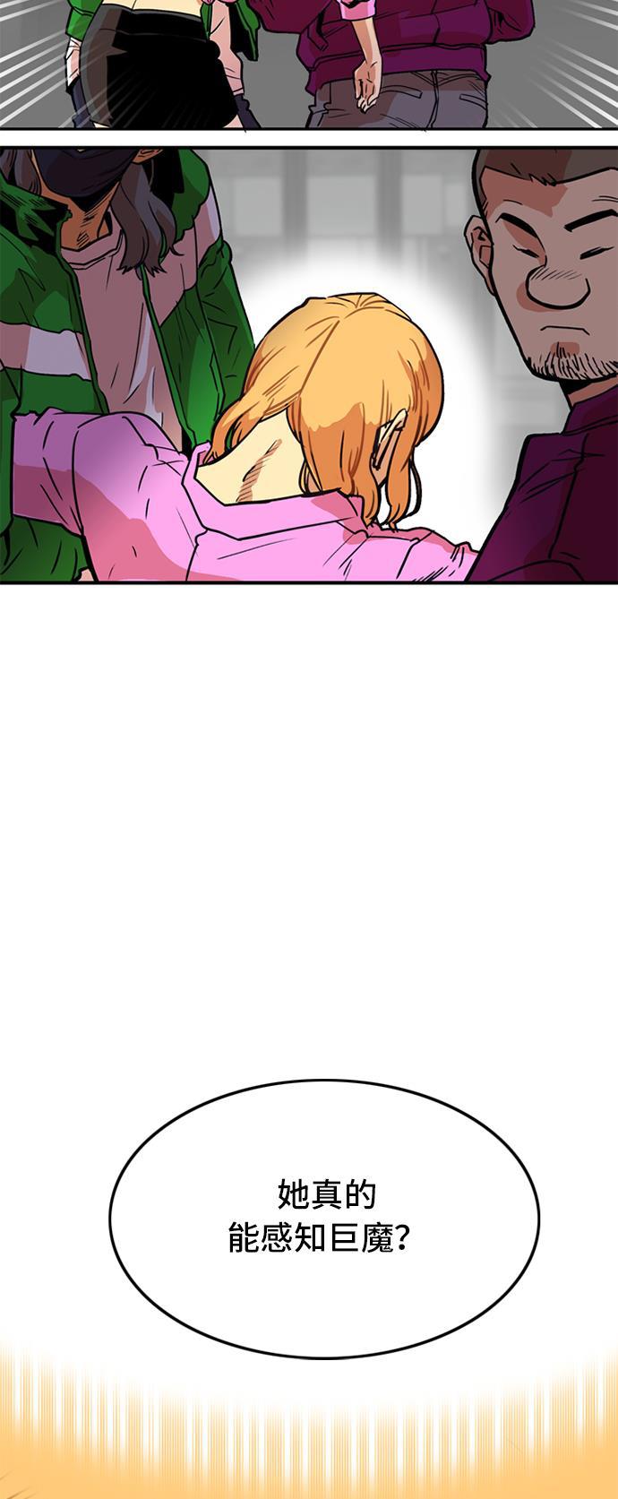 恶魔奶爸漫画韩漫全集-第8话无删减无遮挡章节图片 