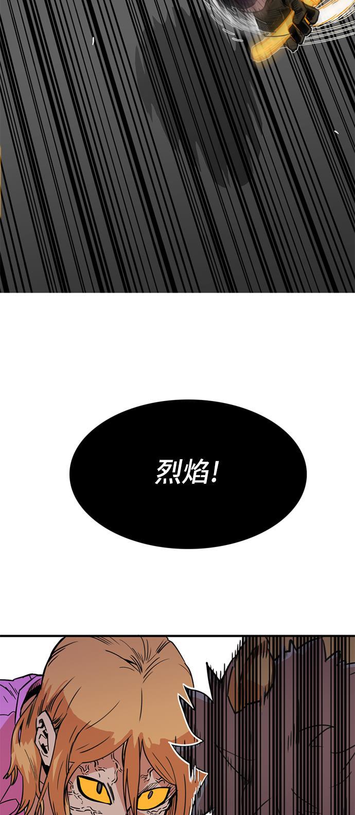 恶魔奶爸漫画韩漫全集-第8话无删减无遮挡章节图片 